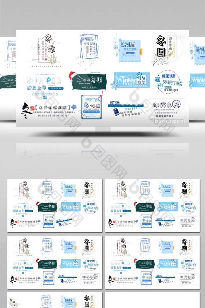 12个卡通花字冬季清新文字动画AE模板