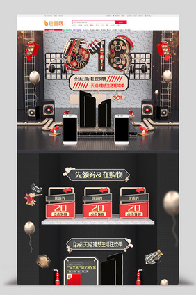 C4D黑金立体618年中盛典大促电器首页