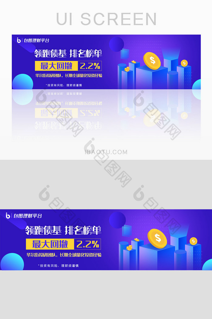 投资基金债券排名单banner