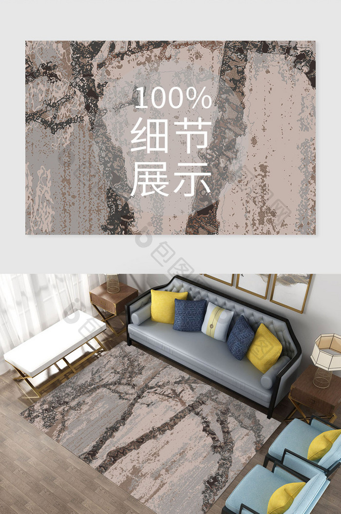 新中式手绘抽象树枝客厅地毯图案