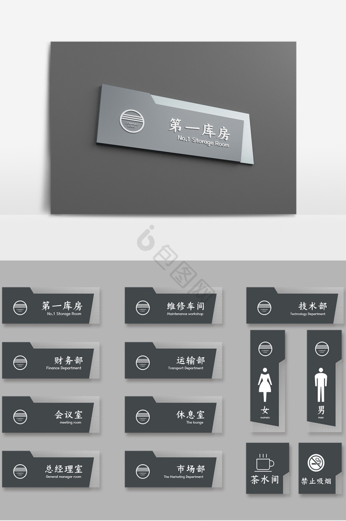 不锈钢标牌图片-不锈钢标牌素材免费下载-包图网