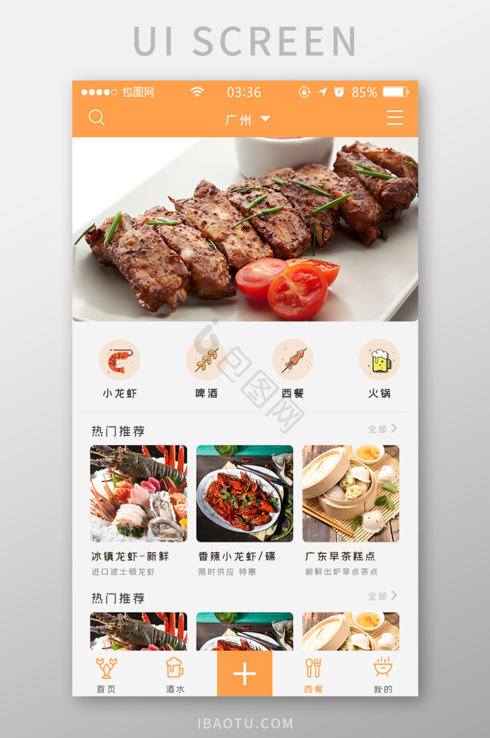位置定位图片-位置定位素材免费下载-包图网