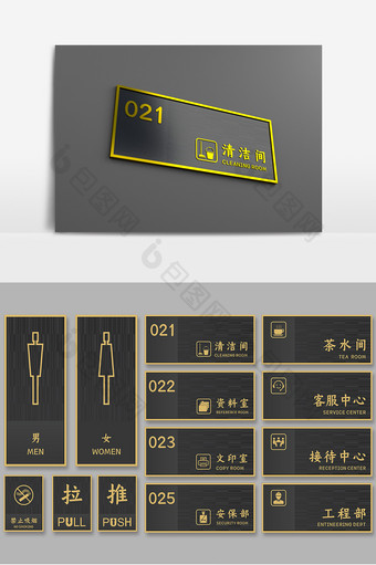 黑金纹路商务大气公司办公室门牌导视牌标牌图片