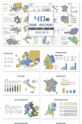 40页欧洲南北美洲信息可视化PPT图表