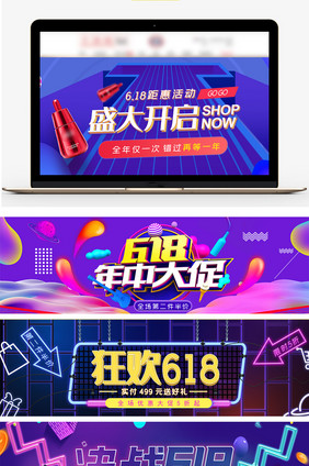 渐变背景618年中促销海报banner