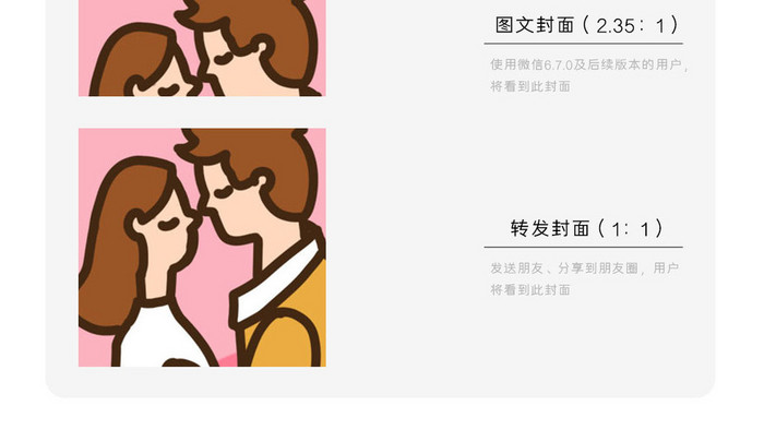 粉色清新浪漫国际接吻日公众号封面