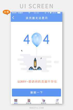 蓝色简约扁平培训全套APP界面套图