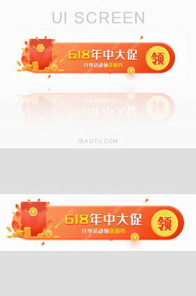 618年中大促优惠券banner