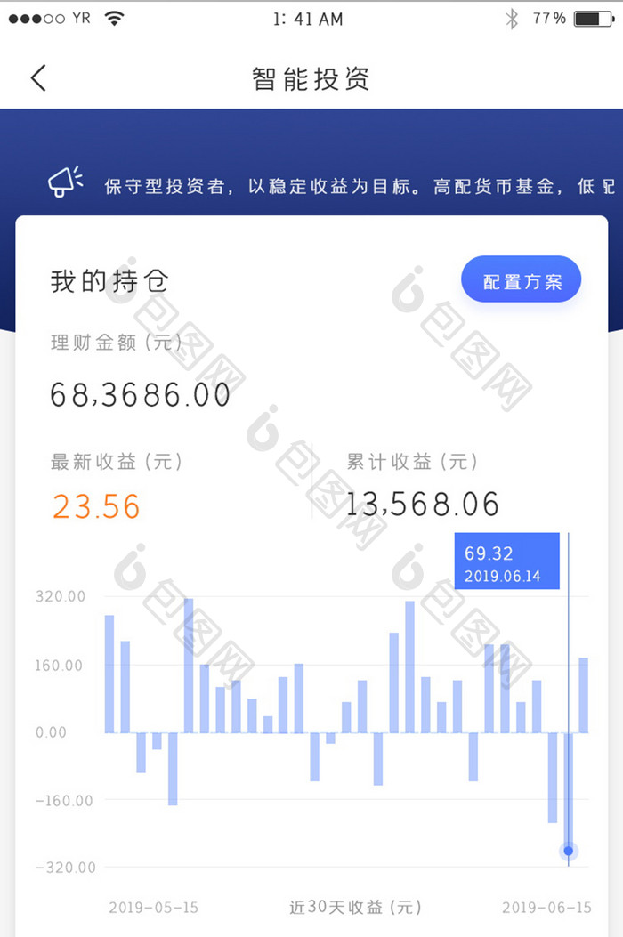 蓝色简约风格智能投资柱状图展示界面