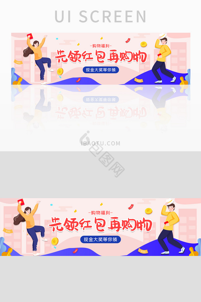 ui设计红包banner购物红包金币图片