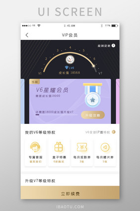 金色渐变简约风格影视会员续费界面