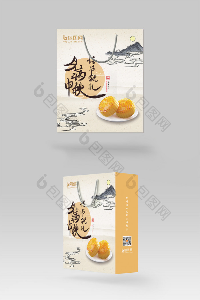 中式古典风中秋月饼礼盒包装袋