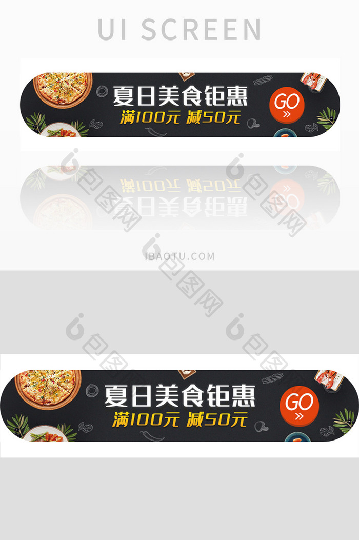 ui设计手机端入口胶囊banner设计