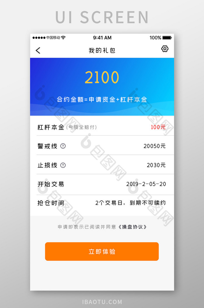 蓝色科技金融借贷app我的礼包移动界面图片图片