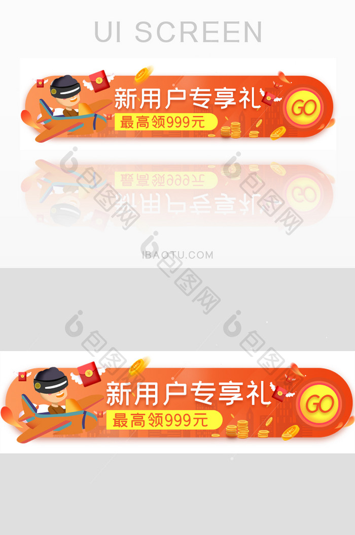 金融活动专项福利胶囊banner