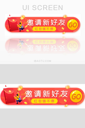 金融福利邀请红包好友胶囊banner