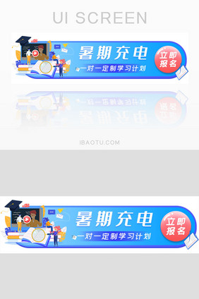 插画卡通在线教育学习胶囊banner