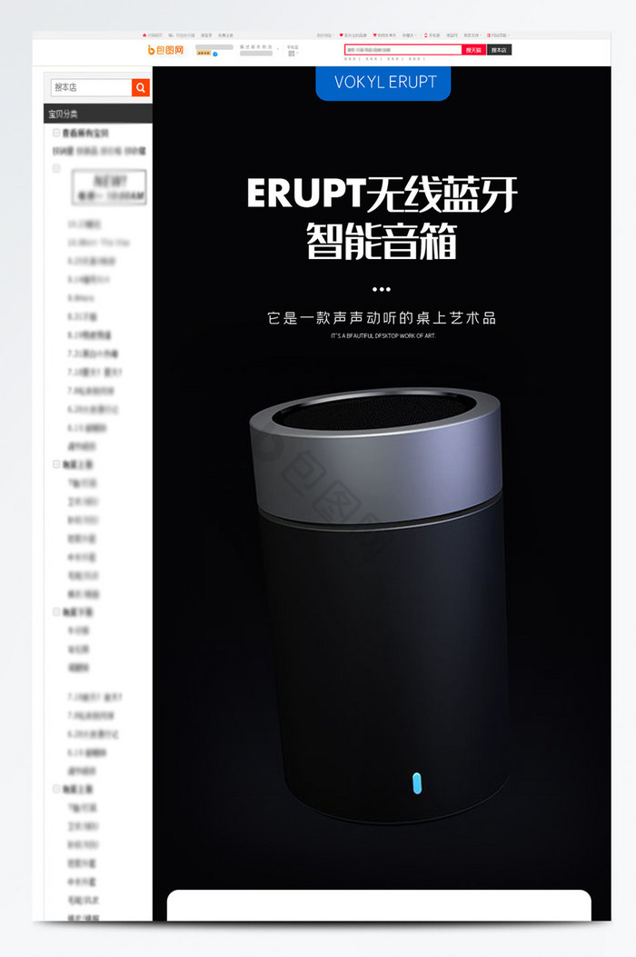 黑色数码无线蓝牙音响音箱天猫详情页模板图片