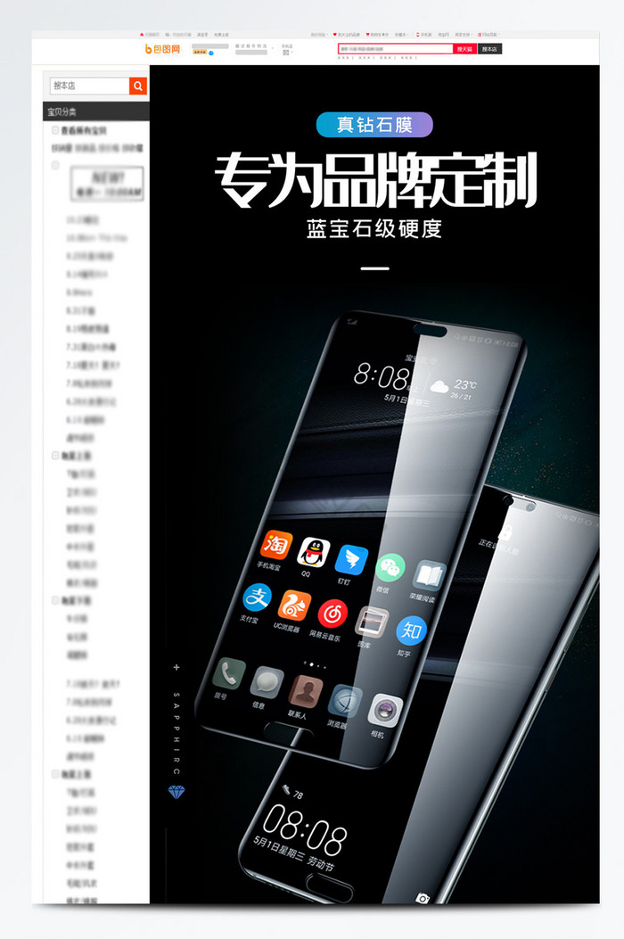 安卓手机图片-安卓手机素材免费下载-包图网