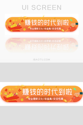 金融理财投资收益安全胶囊banner