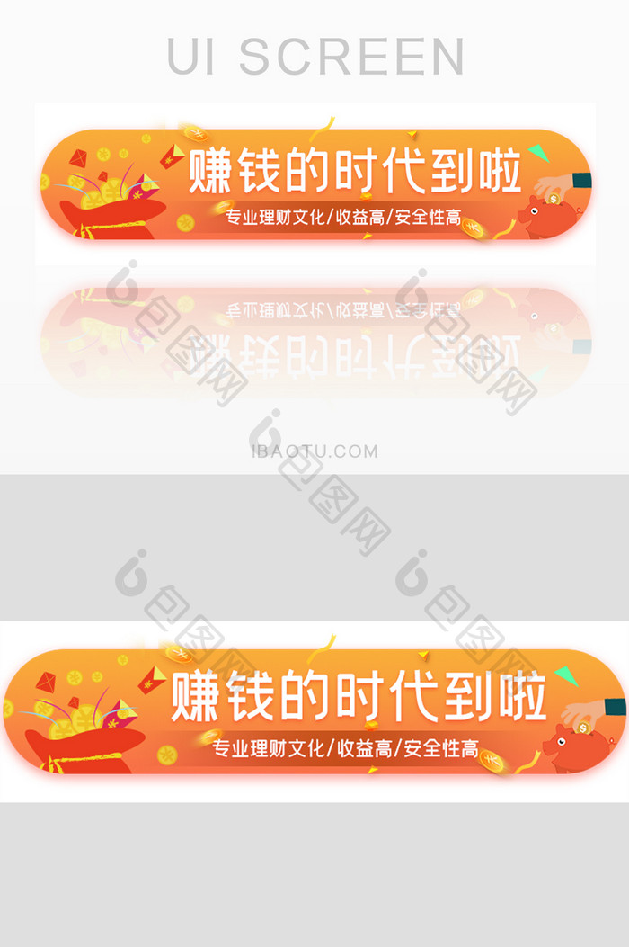 金融理财投资收益安全胶囊banner