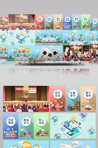 原创学校毕业晚会公司企业商务开学MG动画图片