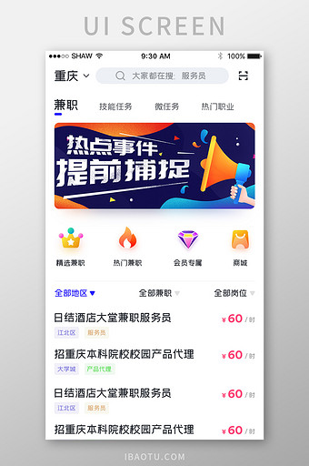 在平果找兼职怎么找 在平果找兼职怎么找