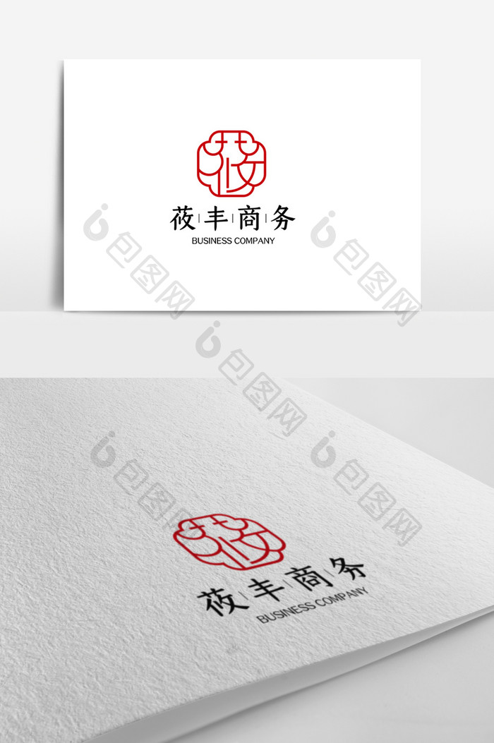 中式大气简约商务公司logo设计模板