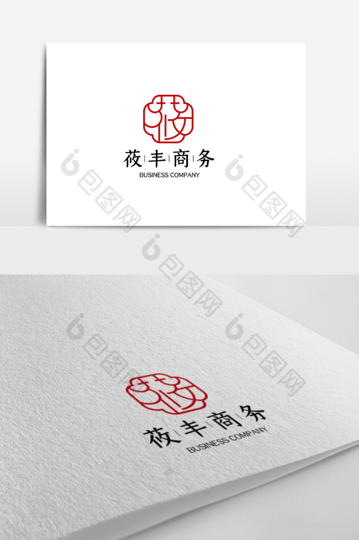 中式公司logo模板图片图片