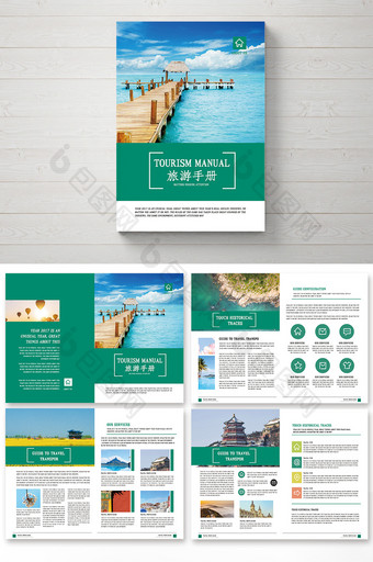 商业风旅游画册整套图片