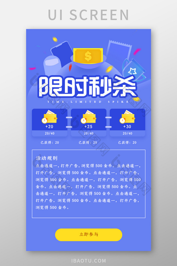 蓝色简约赚现金活动APP页面UI界面设计