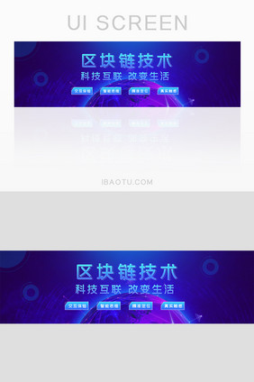 科技感区块链技术banner