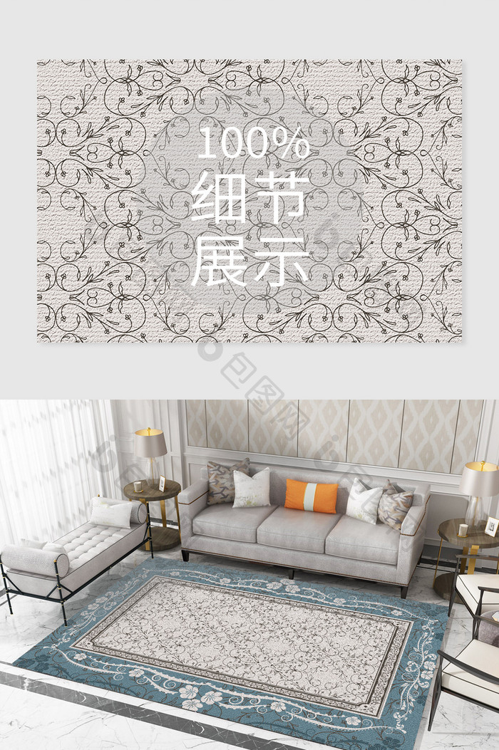 欧式复古宫廷田园风花纹客厅卧室地毯图案