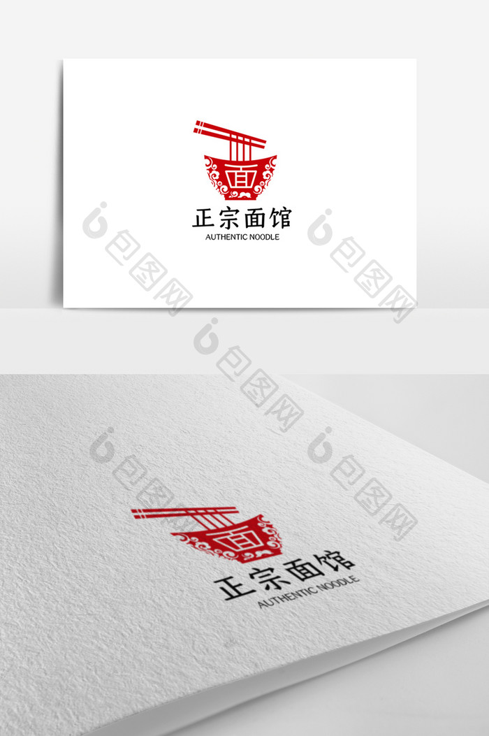 中式大气中式简约面馆餐饮logo设计模板