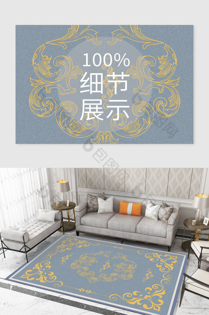 欧式古典手绘花纹客厅沙发地毯图案