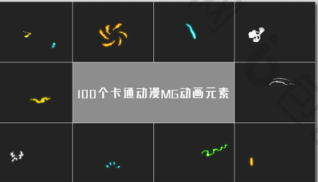 flash动画图片-flash动画素材免费下载-包图网