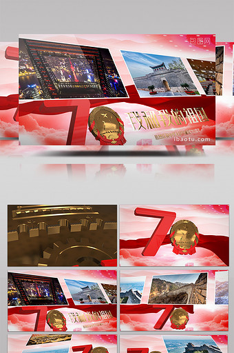 震撼新中国70周年图文宣传片E3D模板图片