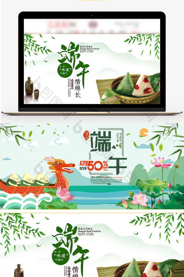 淘宝天猫端午节节日促销海报模板图片图片