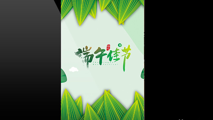 端午节粽子产品展示绿色龙舟祥云AE模版