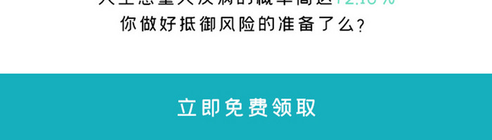 绿色简约医疗健康app医疗保险移动界面