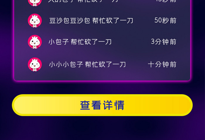 创意酷炫618电商狂欢砍价H5节日活动页