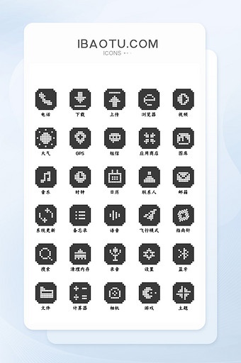 单色像素风手机主题icon图标图片