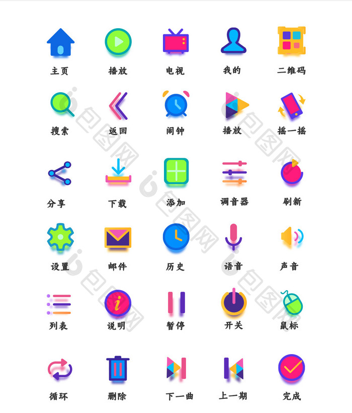 彩色手机弥散投影UI常用图标icon