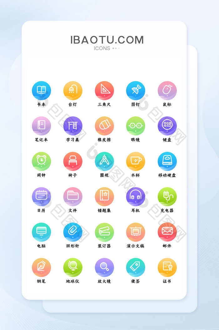 渐变半透明线性主题icon图标-包图网