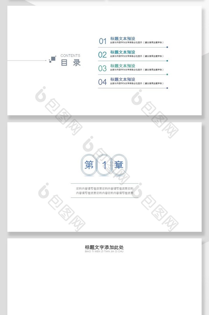 蓝色树木毕业答辩PPT背景模板