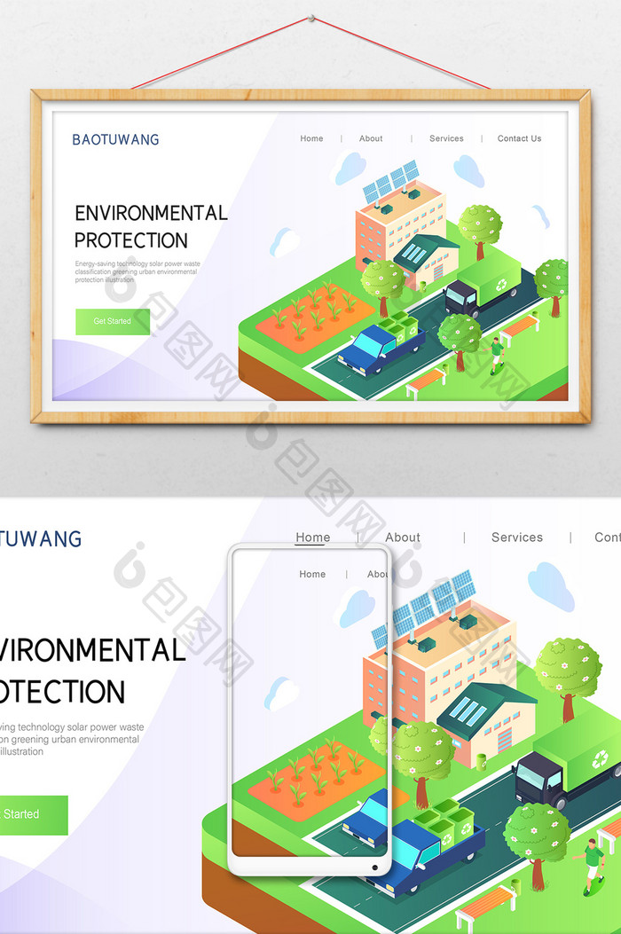 2.5D绿色环保节能低碳回收网页ui插画