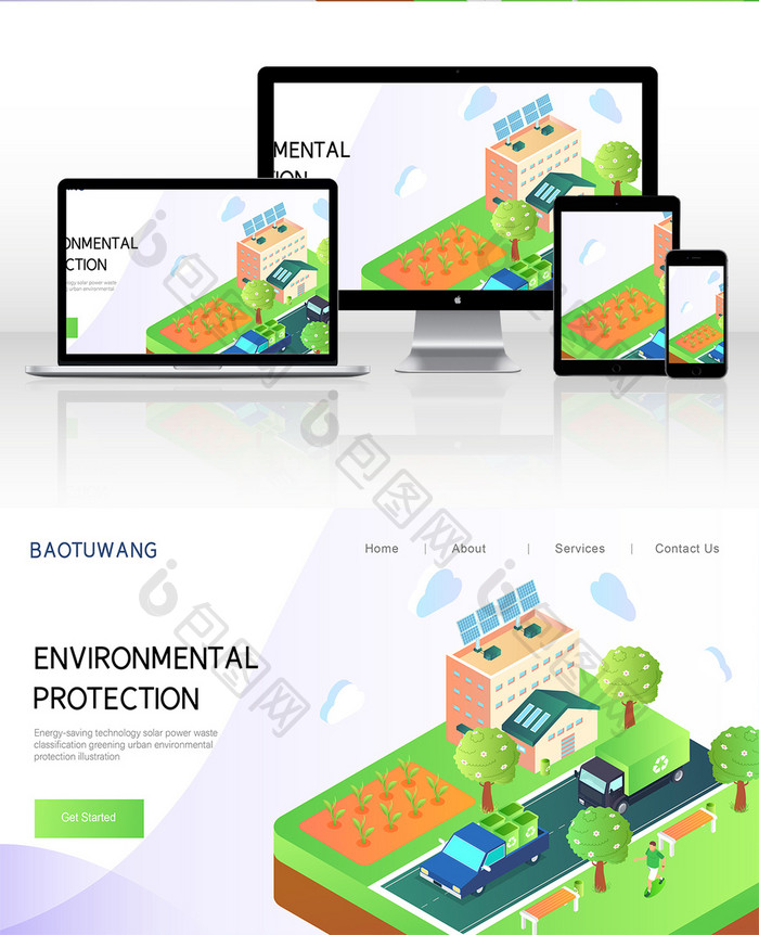 2.5D绿色环保节能低碳回收网页ui插画