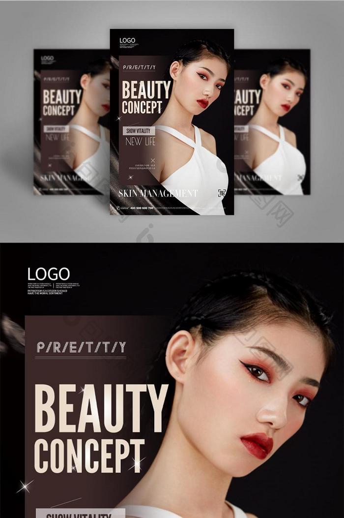 黑色简单的美妆女性销售海报模板