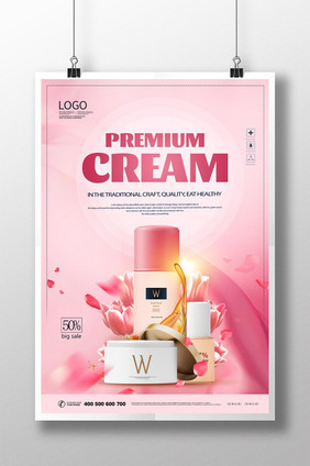 粉红色化妆品产品护肤品美容销售海报模板