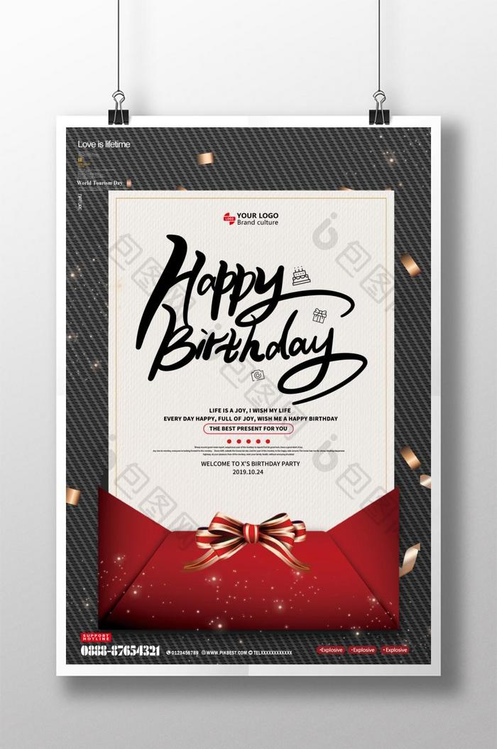 简单的创意黑色和红色是一个生日快乐的海报